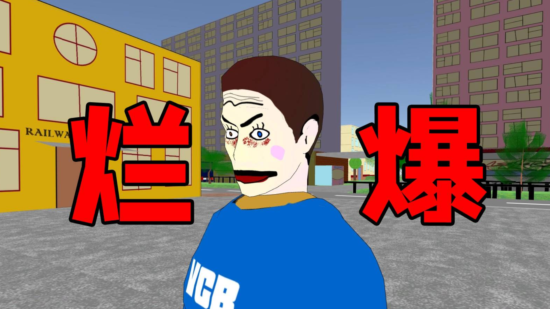 【试毒时间】这游戏让我得病毒了,玩了就会被污染中病毒!
